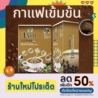 กาแฟดาวอินคา รสเข้มข้น 1 กล่องบรรจุ 12 ซอง