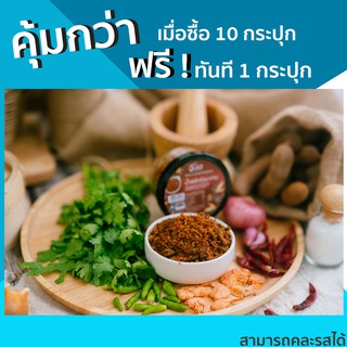 น้ำพริกคละรส 10 กระปุก แถม 1 กระปุก สามารถแจ้งคละรสได้ทางข้อความ