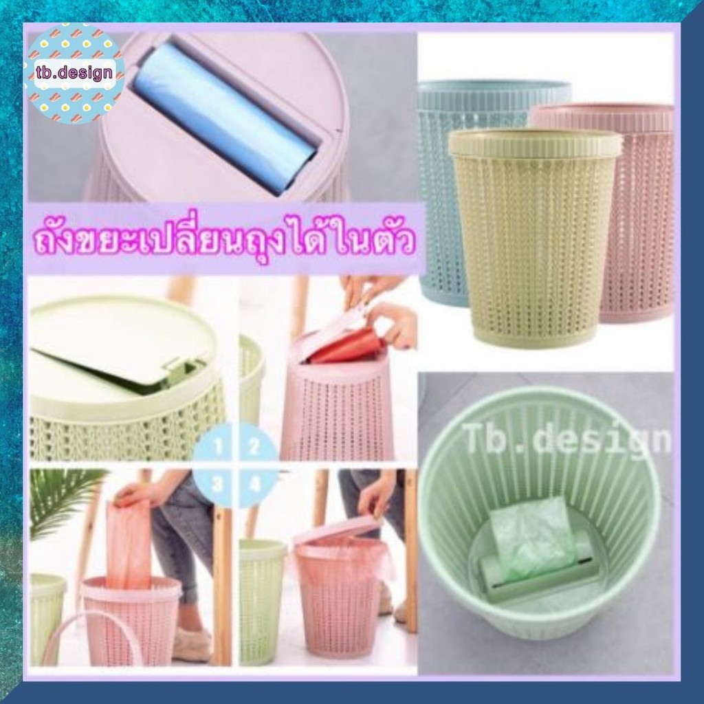 👍🏻ถังขยะเปลี่ยนถุงได้ในตัว👍🏻แข็งแรง ใช้งานง่ายสะดวก ((ถุงต้องสั่งแยกกันค่ะ)) #S-0008