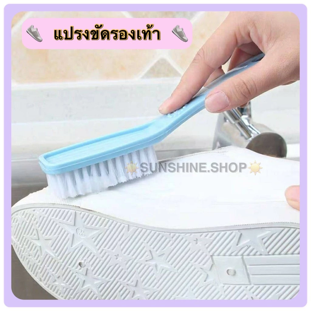 👡👞👟แปรงขัดรองเท้า ขัดเท้า #C-0018