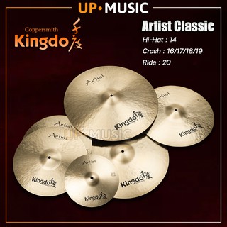 ฉาบ Kingdo รุ่น Artist Classic