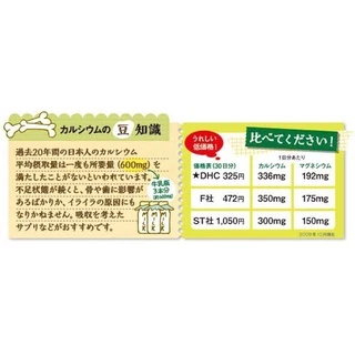 [ส่งไวทันใจ] DHC Calcium Magnesium 60 วัน ช่วยบำรุงกระดูกและฟันให้แข็งแรง ช่วยให้ระบบไหลเวียนโลหิตทำงานได้ดีขึ้น #307