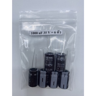 CONDENSER CAPACITOR ตัวเก็บประจุ อิเล็กโตรไลต์ 1000uf/35V (6 ตัว)