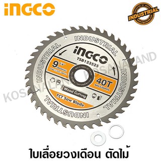 INGCO ใบเลื่อยวงเดือน ตัดไม้ 9.1/4 นิ้ว 40 ฟัน รุ่น TSB123525 ( TCT Circular Saw Blade )