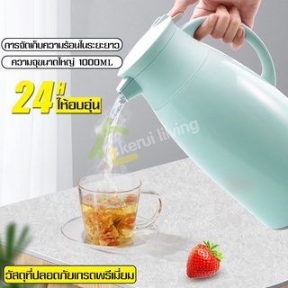 Intime เหยือกเก็บน้ำ เหยือกน้ำสแตนเลส เหยือกน้ำเก็บอุณภูมิ 1000 ml เหยือกน้ำสูญญากาศ เก็บอุณหภูมิร้อน-เย็น มี 3 สี