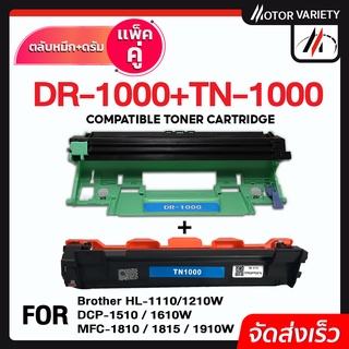 MOTOR  DR1000 + TN1000 P115B P115 tn1000 dr1000 For Brother Printer HL-1110/1210W/DCP-1510/1610W/MFC-1810/1815/1910W