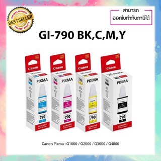 [หมึกพิมพ์] Canon GI-790 หมึกขวดแท้ BK C M Y  1 ขวด (เลือกสี) G1000  G2000  G3000  G1010  G2010  G3010  G4010