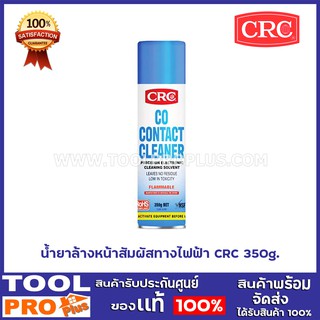 น้ำยาล้างหน้าสัมผัสทางไฟฟ้า Contact Cleaner CRC #2016  (ขนาด 350g.)