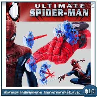 Spiderman ตัวเปิดไหมแมงมุม ของเล่นถุงมือแมงมุม สวมบทบาทการ์ตูน ถุงมือสไปเดอร์แมน เครื่องยิงข้อมือ ของขวัญสำหรับเด็ก