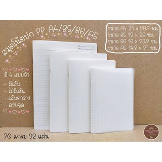 สมุดโน๊ตเย็บลวด A4/B5/B6/A5