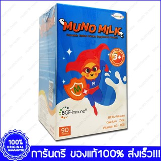 Muno Milk มูโน มิลค์ ชนิดเม็ดเคี้ยว 90 เม็ด(Tablets)