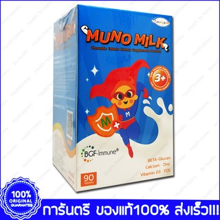 Muno Milk มูโน มิลค์ ชนิดเม็ดเคี้ยว 90 เม็ด(Tablets)