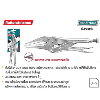 คีมล็อคปากแหลม เหมาะสำหรับงานเชื่อม และงานโลหะที่ต้องการความแม่นยำสูง TOTAL รุ่น THT19902