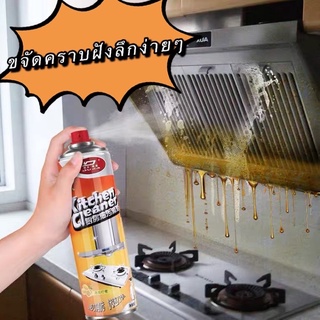 สเปรย์โฟมขจัดคราบไขมัน ขจัดคราบฝังลึก ขนาด500ml