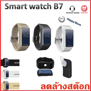 นาฬิกา Smart Watch B7