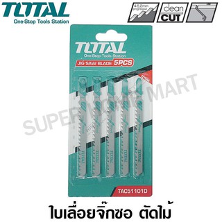 Total ใบเลื่อยจิ๊กซอ ตัดไม้ สำหรับงานละเอียด (ความยาวฟัน 75 มม.) - แพ็คละ 5 ใบ ( Jig Saw Blade ) รุ่น TAC51101D