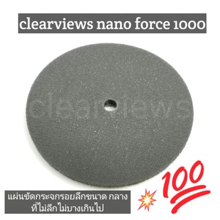 แผ่นขัดกระจกลบรอยขูดบนกระจก3นิ้ว รอยขนาดกลาง clearviews nano force 1000