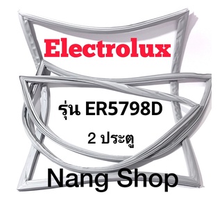 ขอบยางตู้เย็น Electrolux รุ่น ER5798D (2 ประตู)