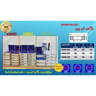 โปรโมชั่น‼‼‼ ลูกปืน 6204ZZ, 6205ZZ, 6206ZZ, -NSK ,KOYO brand