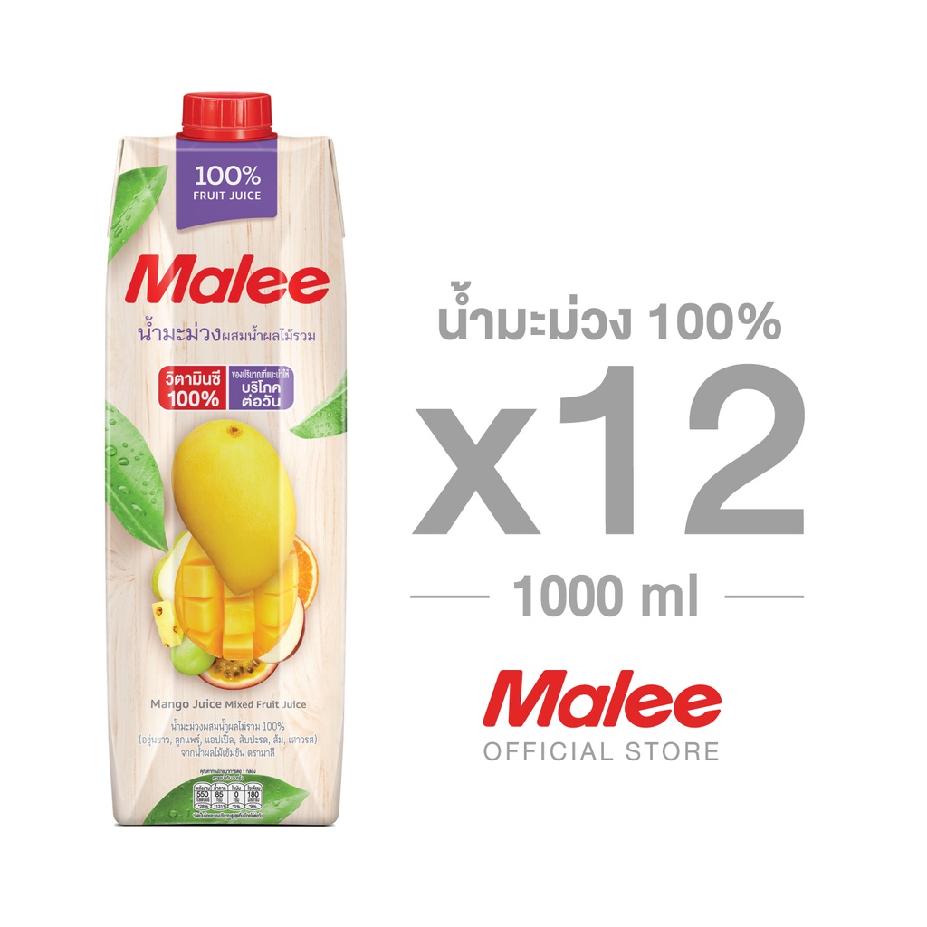 [ยกลัง! 12กล่อง] MALEE น้ำมะม่วงผสมน้ำผลไม้รวม 100% ขนาด 1000 มล.