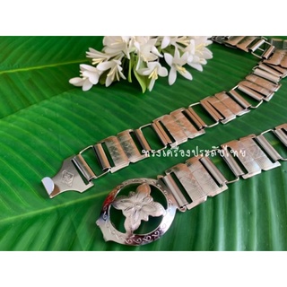 เข็มขัดลายขั้นบันไดหัวกลม 2 ชั้น เข็มขัดลายดอกไม้ เข็มขัดลายไทย สีเงิน พร้อมส่ง