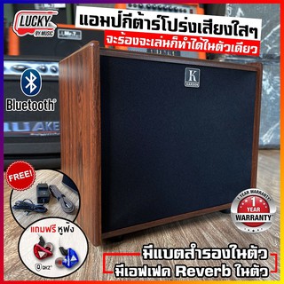 [ฟรีหูฟัง🎯] แอมป์กีต้าร์โปร่ง Kardon รุ่น A40 ต่อไมโครโฟนได้ ต่อ Bluetooth ได้ พร้อมช่องหูฟังและ Aux in ได้ในตัวเดียว