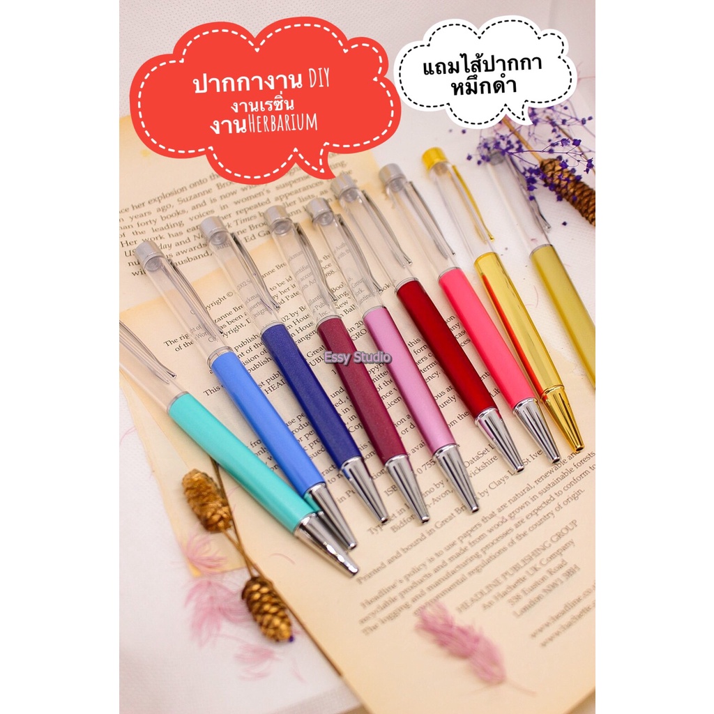 ปากกา Herbarium oil ปากกาด้ามใส สำหรับ ใส่ เรซิน เฮอร์บาเรี่ยม ออย  เหมาะกับงานประดิษฐ์ ทำเป็นของขวั