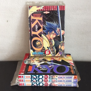 KYO ซามูไรเคียว เล่ม 6,18,24,26 ขายแยกเล่ม