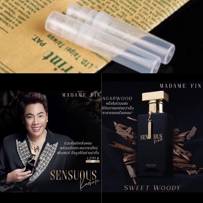 น้ำหอม Sensuous, Gorgeous แบ่งขายน้ำหอมมดดำ by Madame Fin ขนาด2-10ml