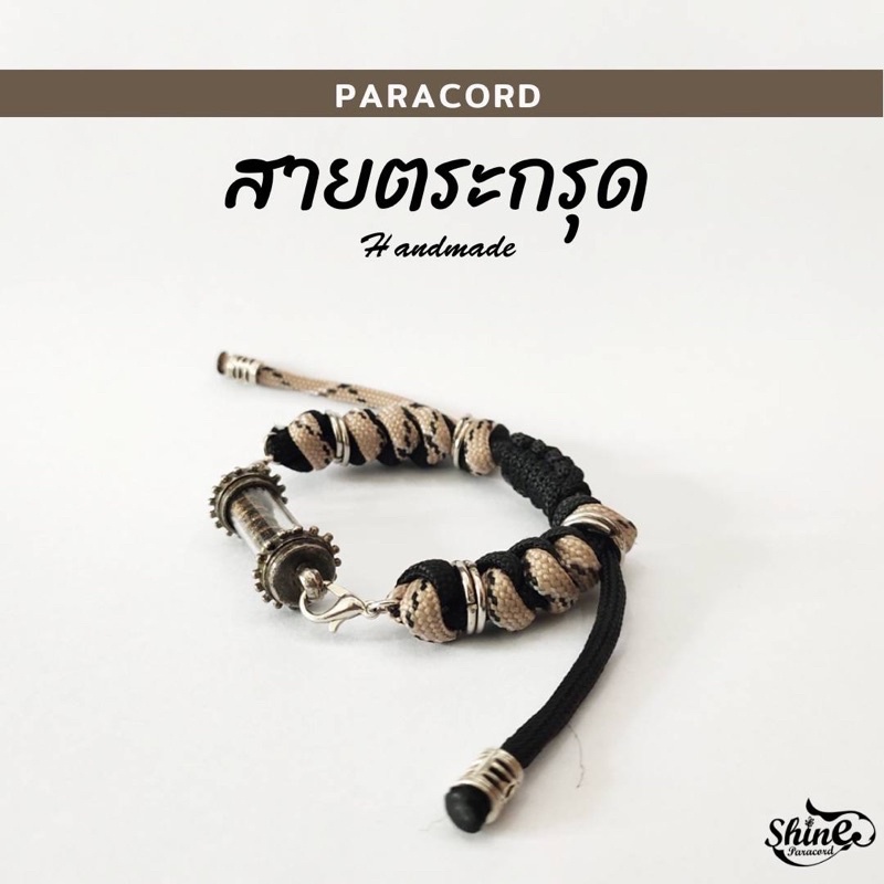 กำไลข้อมือ สร้อยข้อมือ กำไลเชือกถักใส่เครื่องลางตกแต่งโอมกำไลใส่ตะกรุด(ไม่รวมปลอกตะกรุด)ปรับสายได้เลือกสีได้