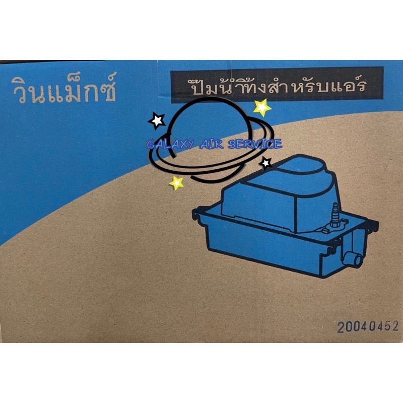 กาลักน้ำ ซ้อนใต้ฝ้า ยี่ห้อ WINMAX PE-61226B