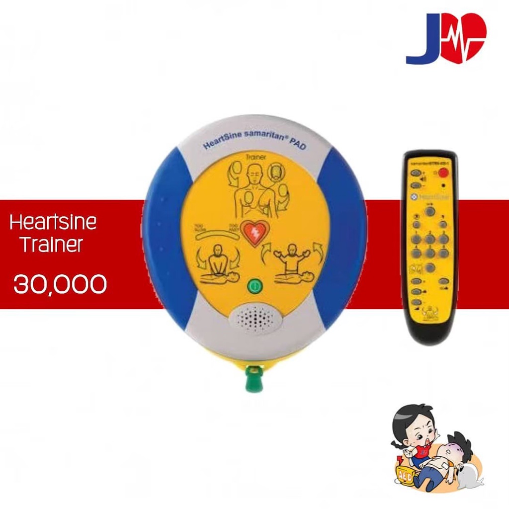 Heartsine AED trainer เครื่องฝึกซ้อม ปั๊มหัวใจและซ๊อคไฟฟ้า