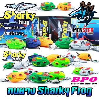 เหยื่อตกปลา กบยาง รุ่น Sharky Frog by GINE LURE &amp; BPO