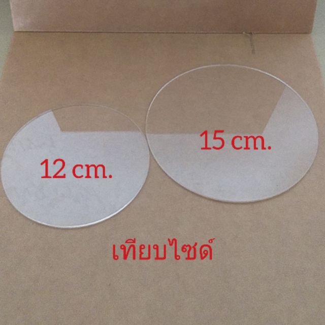 DIY วงกลม ขนาด 10 ซม. (1ชุด มี 8ชิ้น)ขนาด 12 ซม. (1ชุด มี 6ชิ้น) และ 15 ซม.(1ชุด มี 5ชิ้น) แผ่นอะคริลิคใส 000 ตัดวงกลม