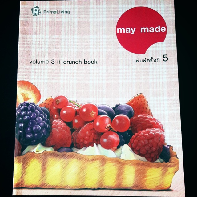 May made หนังสือเบเกอรี่สูตรอร่อยในตำนาน🔺สินค้าใหม่จากสำนักพิมพ์โดยตรง