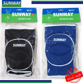 สนับเข่า สนับเข่าฟองน้ำ อย่างหนา Sports Pad ยี่ห้อ SUNWAY แพ็คคู่ ได้ 2 ข้าง ปลอกเข่าฟองน้ำ มีหลายขนาด S M L