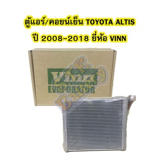 ตู้แอร์/คอยน์เย็น(EVAPORATOR) รถยนต์โตโยต้า อัลติส (TOYOTA ALTIS) ปี 2008-2018 ยี่ห้อ VINN