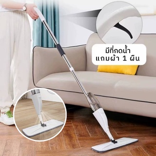 SPRAY MOP ไม้ถูพื้นแบบสเปรย์ ทำความสะอาดพื้น มีที่ฉีดน้ำ บีบใช้งานได้สะดวกที่ด้ามจับ สเปรย์ม็อบ ไม้ถูพื้น พร้อมส่ง