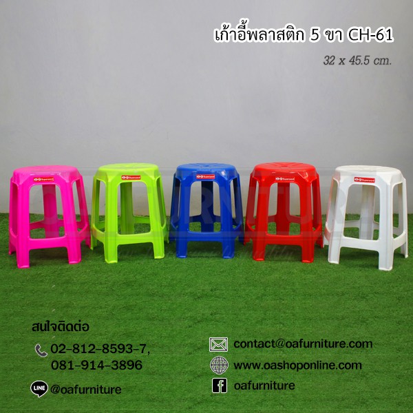 ✨ส่งด่วน | ถูก | ของแท้✨OA Furniture เก้าอี้พลาสติก Superware รุ่น CH-61