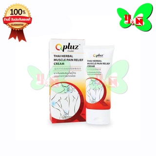 Qpluz คิวพลัสซ์ ครีมนวดสมุนไพรบรรเทาอาการปวด สูตรร้อน 80 กรัม