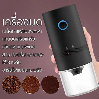 พร้อมส่ง กาแฟ บดกาแฟ เครื่องบดเมล็ดกาแฟ เครื่องบดกาแฟ  บดกาแฟไฟฟ้า เครื่องบดกาแฟไฟฟ้า เครื่องไฟฟ้า ไฟฟ้า เครื่องบด