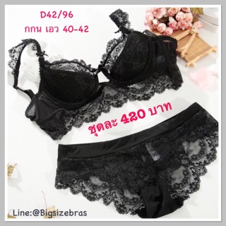 D42/95 มี 5 ตะขอ ทรงเสื้อครอป +กกน เข้าชุด