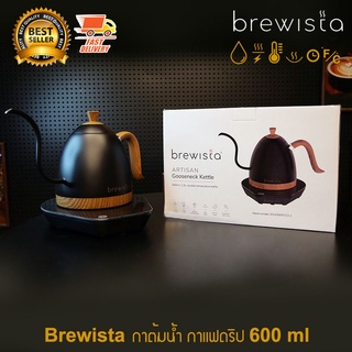 Brewista กาต้มน้ำ กาแฟดริป กาดริป กาดริปกาแฟ 600 ml พร้อม เตาควบคุมอุณหภูมิ ไฟฟ้า เตาไฟฟ้า สีดำไม้ รุ่นใหม่