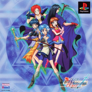 Blue Breaker Burst Hohoemi o Anata to (สำหรับเล่นบนเครื่อง PlayStation PS1 และ PS2 จำนวน 1 แผ่นไรท์)