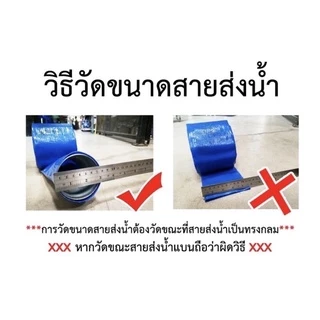 1.5นิ้ว 2นิ้ว 3นิ้ว 4นิ้ว แบ่งขาย สายยาง แบบใส สายส่ง ส่งน้ำ ดูดน้ำ ระบายน้ำ ประปา เกษตร ปั้มน้ำ เครื่องสูบน้ำ สวน