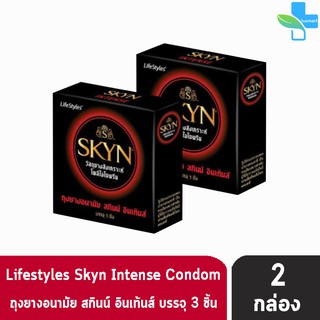 LIFESTYLES SKYN Intense ถุงยาง สกินน์ อินเท้นส์ ขนาด 53 มม (บรรจุ3ชิ้น/กล่อง)[2 กล่อง]