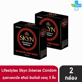 LIFESTYLES SKYN ถุงยาง สกินน์ อินเท้นส์ ขนาด 53 มม (บรรจุ3ชิ้น/กล่อง)[2กล่อง]