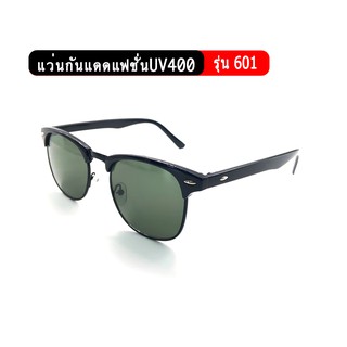 รุ่น601 แว่นกันแดดแฟชั่น ป้องกันUV400 แว่นกันแดดคุณภาพราคาถูก