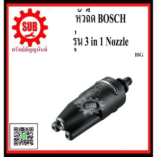 BOSCH หัวฉีด 3 in 1 Nozzle  #F016800352  HG