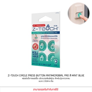 Z-Touch Circle Press Button Antimicrobial Pad สี Mint blue แผ่นยับยั้งการแพร่เชื้อ สำหรับปุ่มกดวงกลม (แท้)